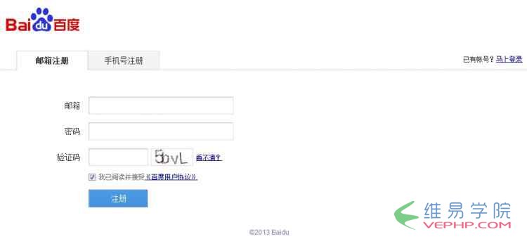 PHP教程：php微信公眾平臺開發(fā)（一） 配置接口