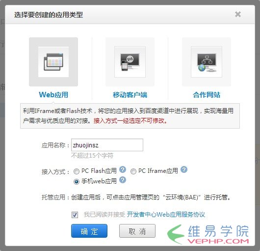 PHP教程：php微信公眾平臺開發(fā)（一） 配置接口