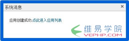 PHP教程：php微信公眾平臺開發(fā)（一） 配置接口