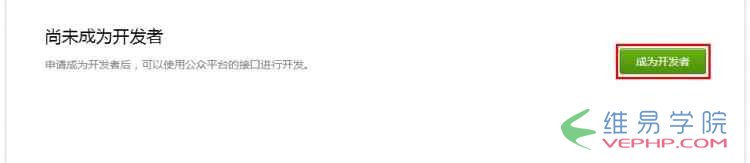 PHP教程：php微信公眾平臺開發(fā)（一） 配置接口