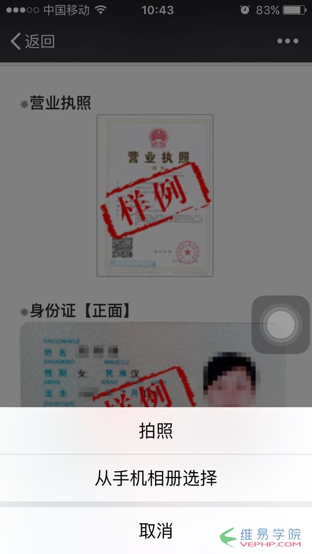 PHP學(xué)習(xí)：PHP實(shí)現(xiàn)微信JS-SDK接口選擇相冊及拍照并上傳的方法