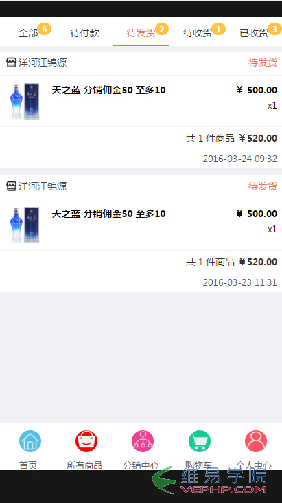 PHP編程：thinkPHP訂單數(shù)字提醒功能的實現(xiàn)方法