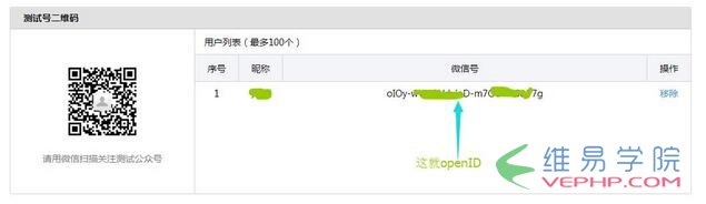 PHP編程：php微信高級(jí)接口調(diào)用方法（自定義菜單接口、客服接口、二維碼）