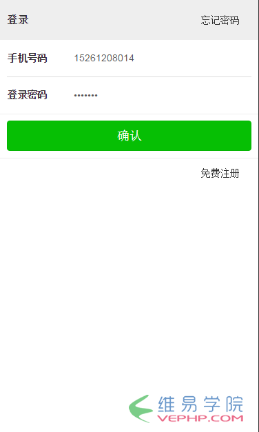 PHP編程：PHP實現的登錄，注冊及密碼修改功能分析