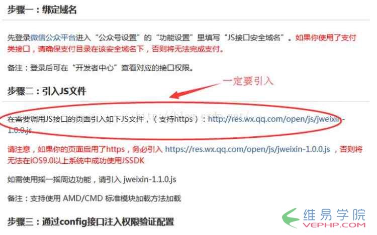 PHP學(xué)習(xí)：微信自定義分享php代碼分析