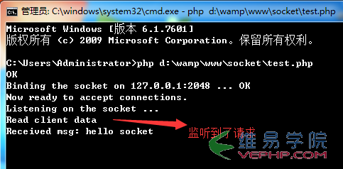 PHP實例：php socket通信簡單實現(xiàn)