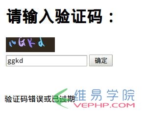 PHP實戰：PHP 用session與gd庫實現簡單驗證碼生成與驗證的類方法