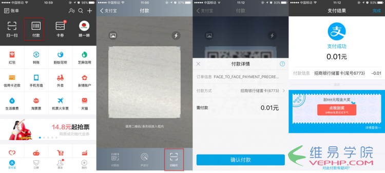 PHP實戰：支付寶支付開發――當面付條碼支付和掃碼支付實例