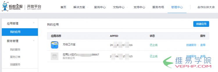 PHP實戰：支付寶支付開發――當面付條碼支付和掃碼支付實例