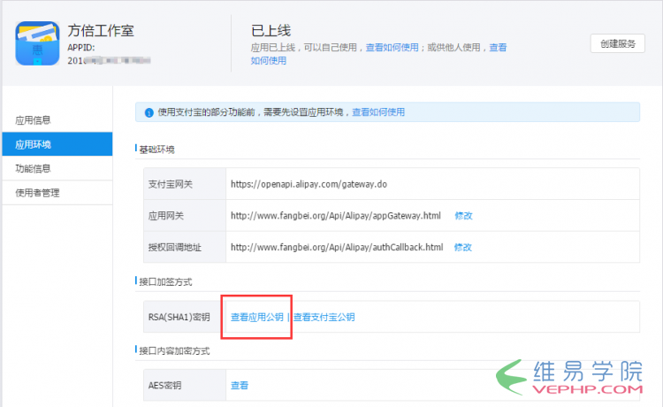 PHP實戰：支付寶支付開發――當面付條碼支付和掃碼支付實例