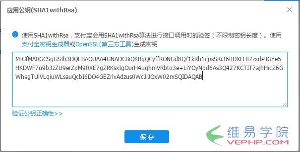 PHP實戰：支付寶支付開發――當面付條碼支付和掃碼支付實例
