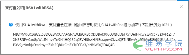 PHP實戰：支付寶支付開發――當面付條碼支付和掃碼支付實例