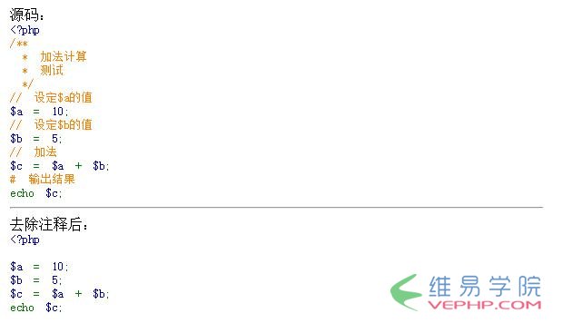 PHP學(xué)習(xí)：使用正則去除php代碼中的注釋方法