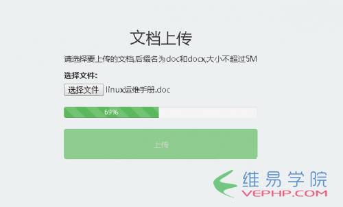 PHP學(xué)習(xí)：PHP+Ajax異步帶進(jìn)度條上傳文件實例