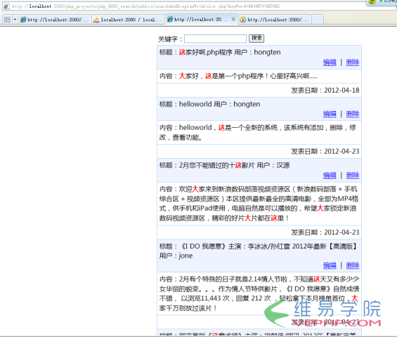 PHP編程：PHP實(shí)現(xiàn)多關(guān)鍵字加亮功能
