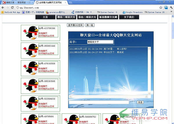 PHP學(xué)習(xí)：PHP+mysql+ajax輕量級聊天室實(shí)現(xiàn)方法詳解