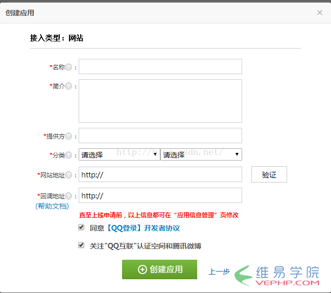 PHP編程：PHP實現QQ快速登錄的方法