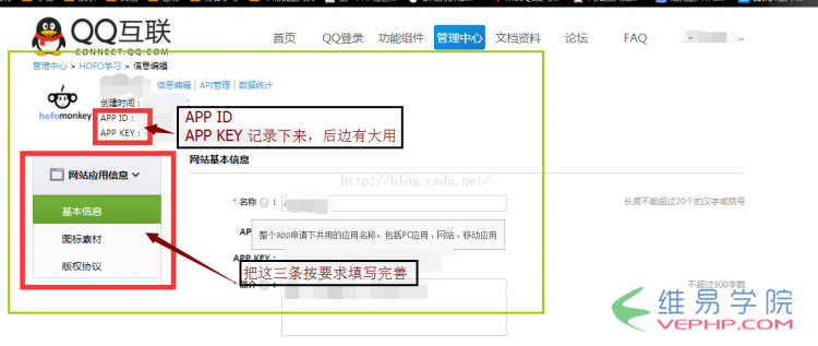 PHP編程：PHP實現QQ快速登錄的方法