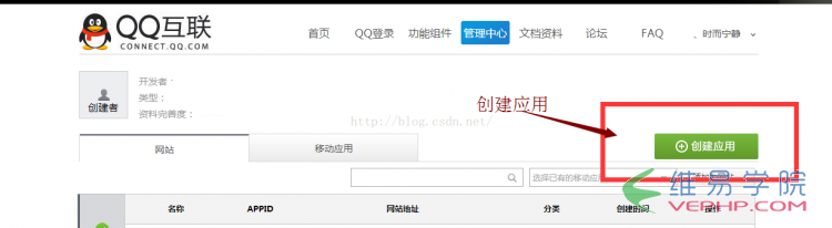 PHP編程：PHP實現QQ快速登錄的方法