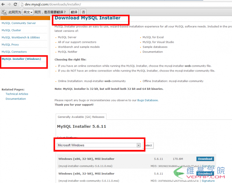 MYSQL數(shù)據(jù)庫(kù)Windows版Mysql5.6.11的安裝與配置教程