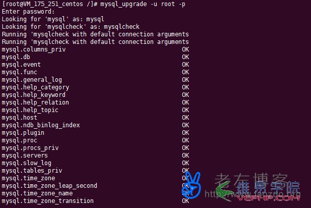 Mysql學習linux下安裝升級mysql到新版本(5.1-5.7)