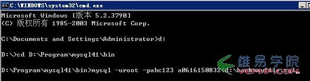 Mysql入門MySQL數據庫如何導入導出（備份還原）