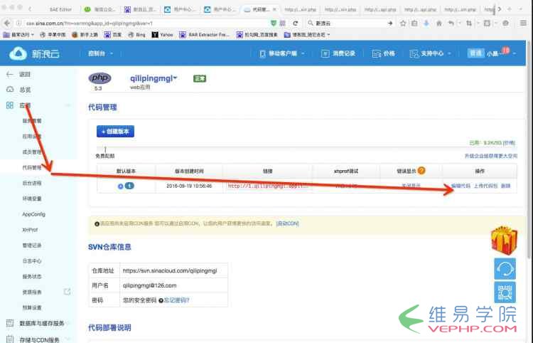 PHP教程：php微信公眾平臺配置接口開發(fā)程序