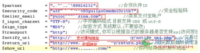PHP實例：php支付寶在線支付接口開發(fā)教程