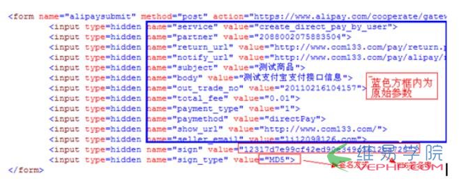 PHP實例：php支付寶在線支付接口開發(fā)教程