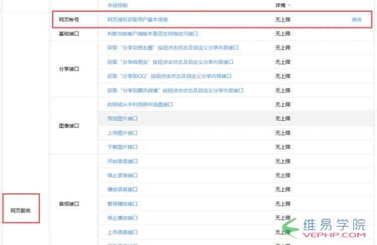 PHP學(xué)習(xí)：php微信公眾賬號開發(fā)之前五個坑（一）