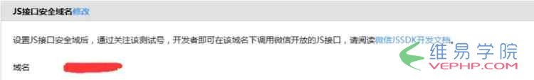 PHP學(xué)習(xí)：php微信公眾賬號開發(fā)之前五個坑（一）