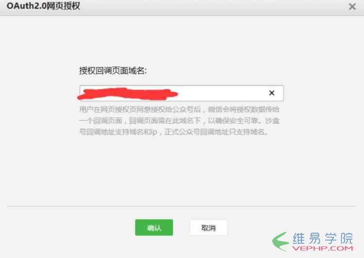 PHP學(xué)習(xí)：php微信公眾賬號開發(fā)之前五個坑（一）