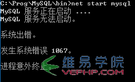 Mysql實例Windows下安裝MySQL 5.7.17壓縮版中遇到的坑