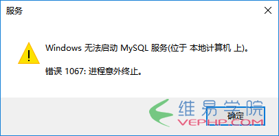 Mysql實例Windows下安裝MySQL 5.7.17壓縮版中遇到的坑