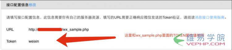 PHP編程：php微信公眾平臺(tái)開發(fā)之微信群發(fā)信息