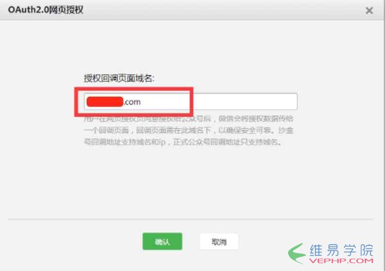 PHP編程：php微信公眾平臺(tái)開發(fā)之微信群發(fā)信息