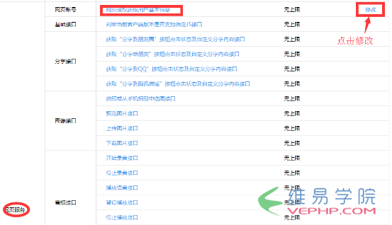 PHP編程：php微信公眾平臺(tái)開發(fā)之微信群發(fā)信息