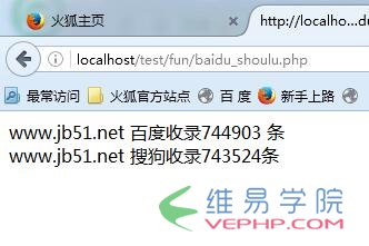 PHP教程：PHP簡單獲取網站百度搜索和搜狗搜索收錄量的方法