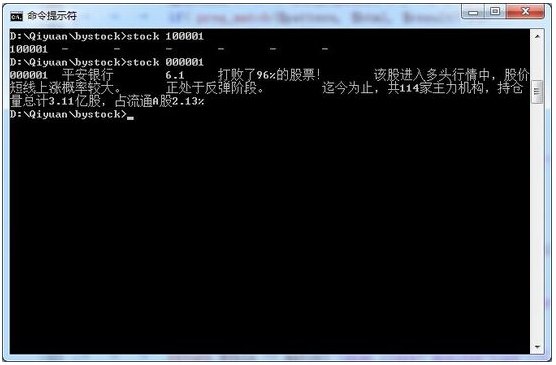 PHP學(xué)習(xí)：利用PHP命令行模式采集股票趨勢信息