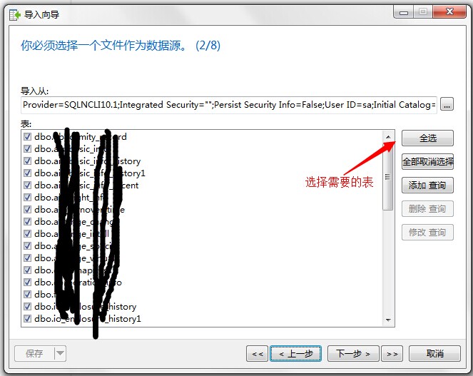 Mysql實例簡單實現SQLServer轉MYSQL的方法