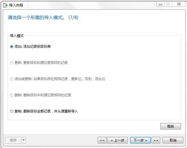 Mysql實例簡單實現SQLServer轉MYSQL的方法