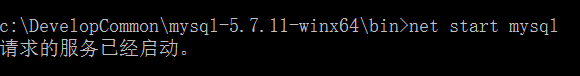 MYSQL數(shù)據(jù)庫(kù)mysql 5.7.11 winx64安裝配置方法圖文教程