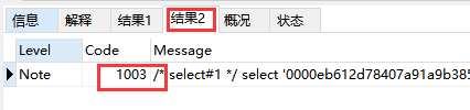 Mysql實例MySql Sql 優化技巧分享