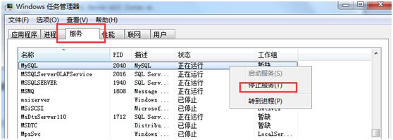 Mysql應(yīng)用windows下mysql數(shù)據(jù)庫主從配置教程