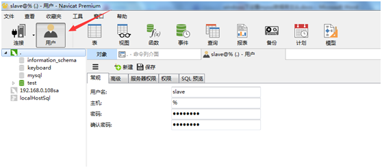Mysql應(yīng)用windows下mysql數(shù)據(jù)庫主從配置教程