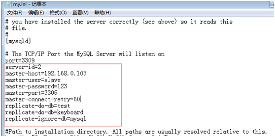 Mysql應(yīng)用windows下mysql數(shù)據(jù)庫主從配置教程