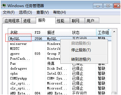 Mysql應(yīng)用windows下mysql數(shù)據(jù)庫主從配置教程