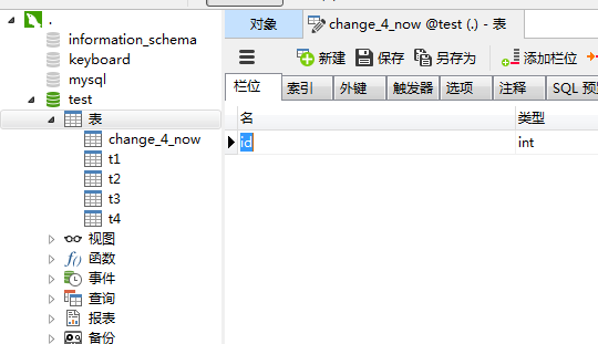 Mysql應(yīng)用windows下mysql數(shù)據(jù)庫主從配置教程