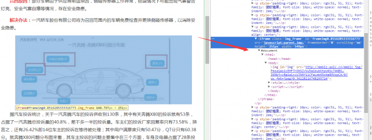 PHP使用CURL采集微信圖片（公眾號）如何繞過防盜鏈系統？