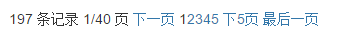 PHP學習：Thinkphp和Bootstrap結合打造個性的分頁樣式(推薦)